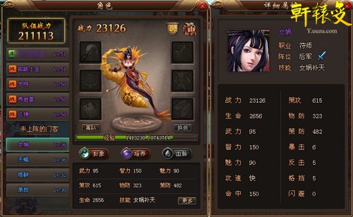 火狐电竞官网-奔跑吧兄弟4:撕名牌大战颖宝属性解析(图1) 火狐电竞