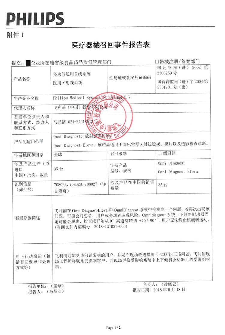 火狐电竞