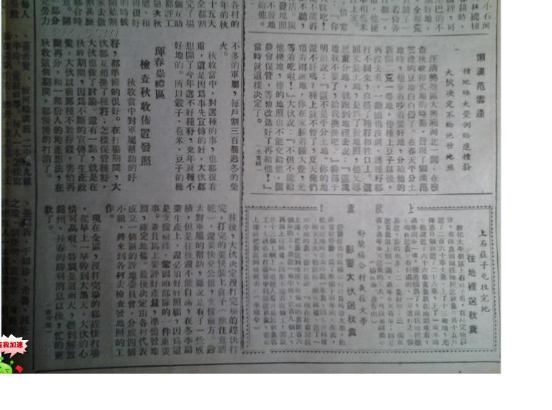 火狐电竞